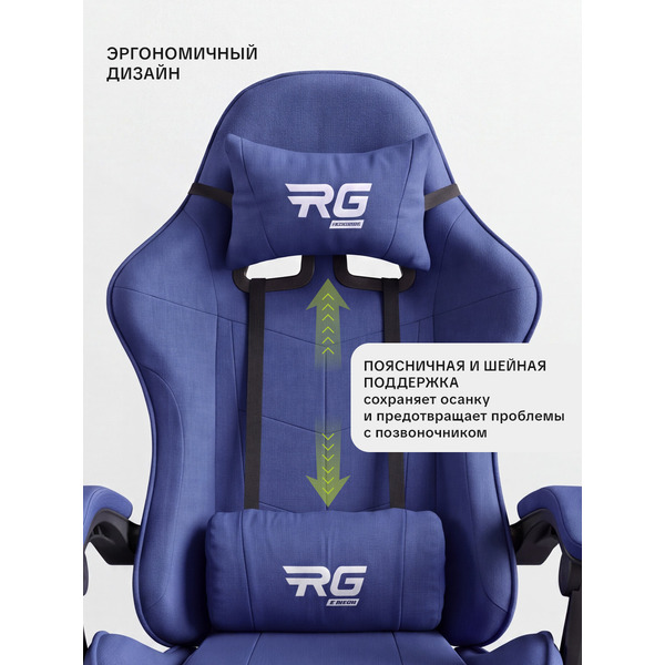 Игровое кресло byroom RG HEALER fabric blue с подставкой для ног BRGF813F/BL