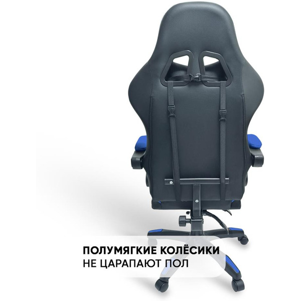 Игровое кресло Byroom Game BAN blue HS-5010-BL