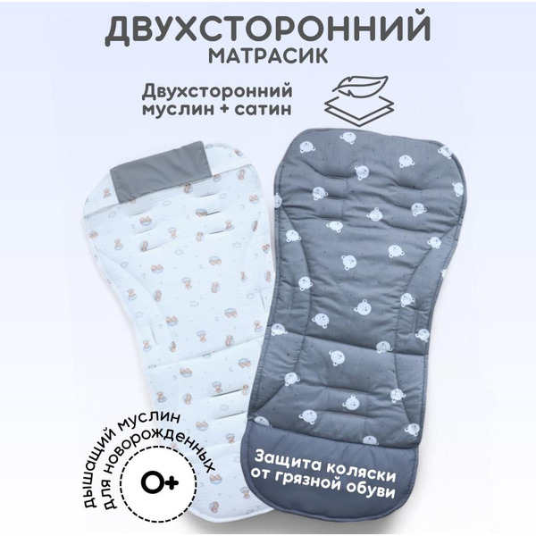 Матрасик в коляску Bubago КМ1 BG 169-2 (серый мишки)
