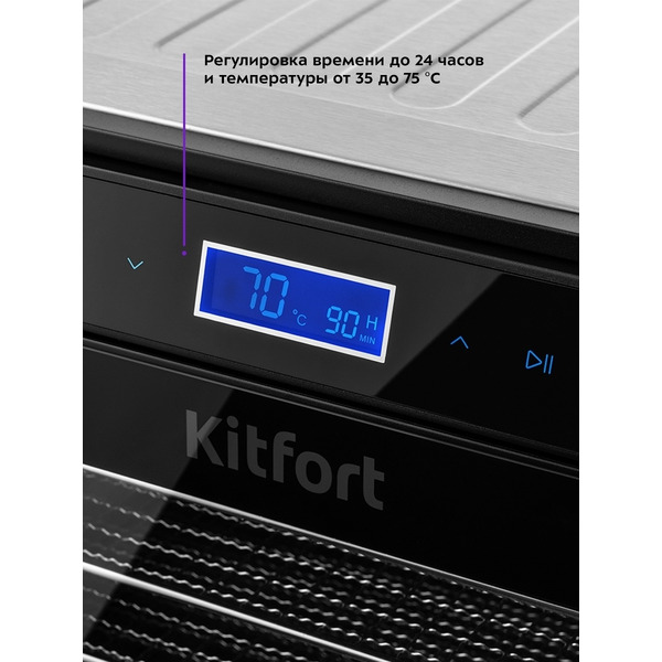 Сушилка для овощей и фруктов Kitfort KT-1934