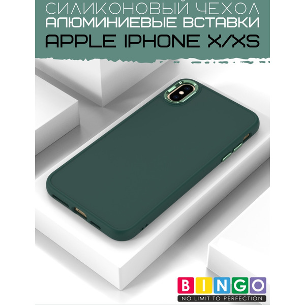 Бампер BINGO Metal для APPLE iPhone X/XS Зеленый