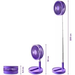 Беспроводной вентилятор Kitfort КТ-412-1 (фиолетовый)