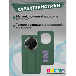 Чехол-накладка Bingo Stand для Honor X9c (темно-зеленый)
