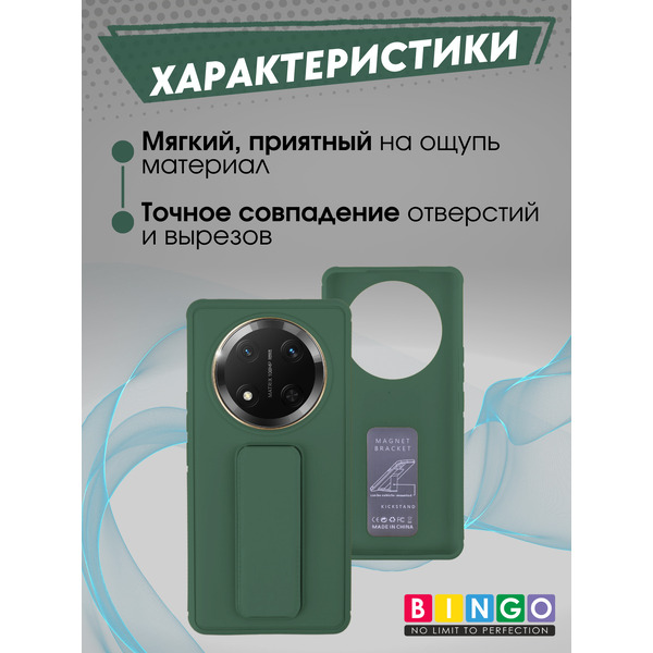 Чехол-накладка Bingo Stand для Honor X9c (темно-зеленый)