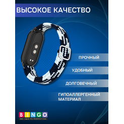 Ремешок Bingo Braided Xiaomi Mi Band 8 Черный с белым