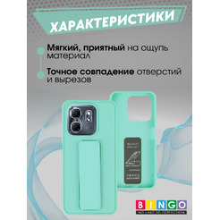 Бампер Bingo Stand для INFINIX Hot 50i/Smart 9 (мята)