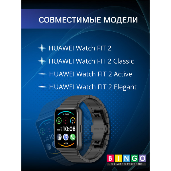 Ремешок Bingo Stainless Strips HUAWEI Watch FIT 2 Classic/Active/Elegant Черный