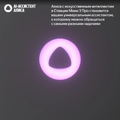Умная колонка Яндекс.Станция Мини 3 Про (YNDX-00059GRN) зеленый