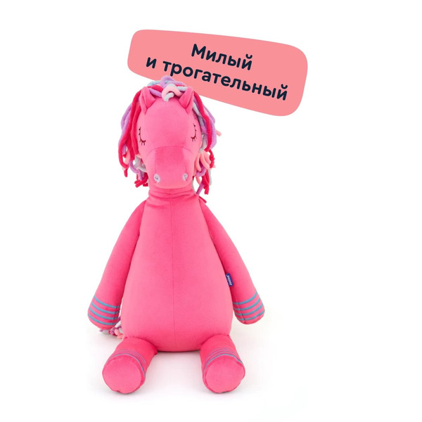 Мягкая игрушка Junion Мэджик Конь из Плюшвиля AK230502