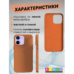 Бампер Bingo Leather для APPLE iPhone 11 Янтарный
