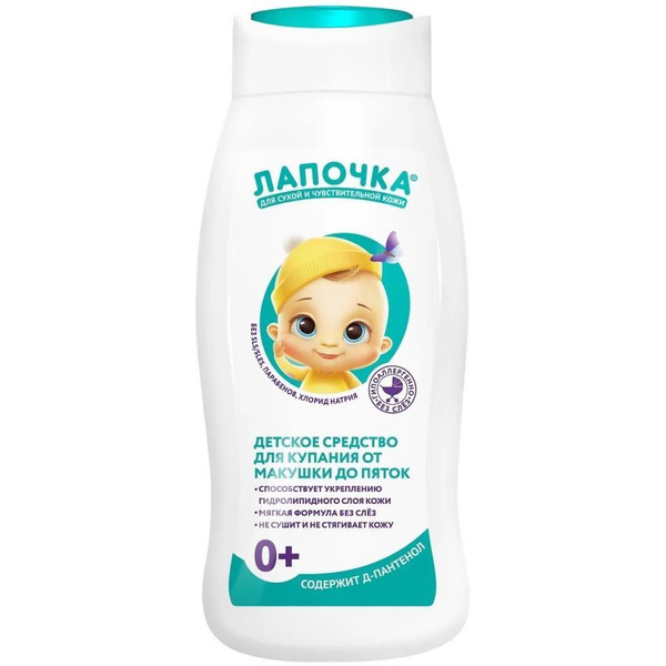 Средство для купания Лапочка детское от макушки до пяток, 300 мл (36263)