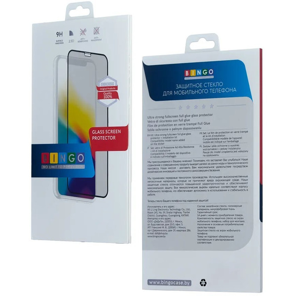 Защитное стекло Bingo Full Silkprint для HUAWEI Y5p (Honor 9S) Черное