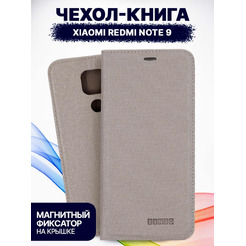 Чехол-книга Bingo Book для XIAOMI Redmi Note 9 Серый