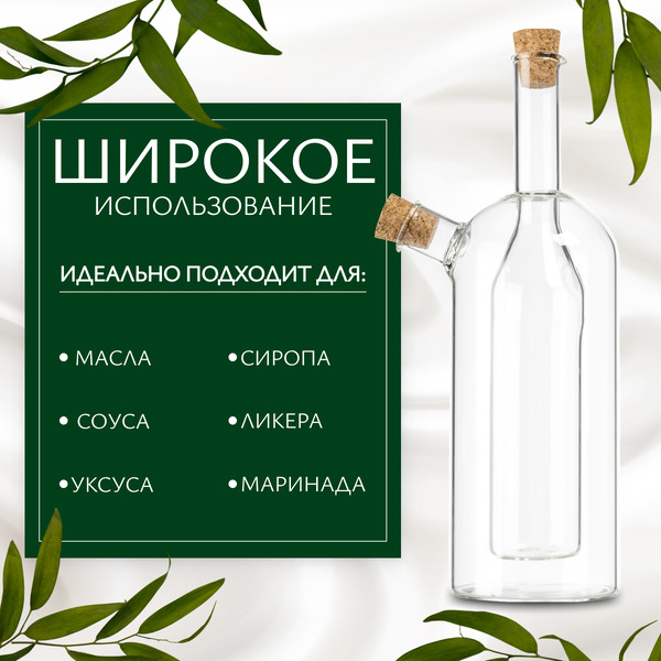 Бутылка для масла Sundays Home HGT-10/1