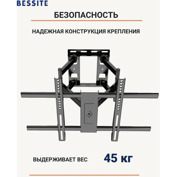 Кронштейн Bessite LF-D70