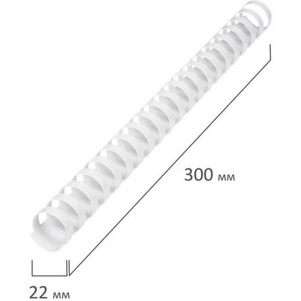 Пластиковые пружины для переплета BRAUBERG A4 22 мм 50 шт 530927 (белый)