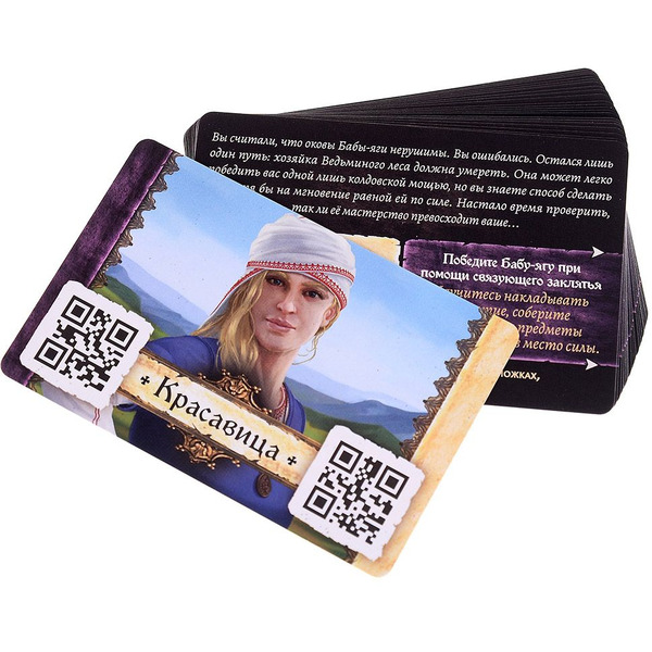 Настольная игра Hobby World Предназначение: Ведьмин лес 952088