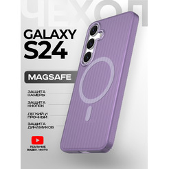 Задняя накладка CASE Translucent Strip Samsung Galaxy S24, фиолетовый