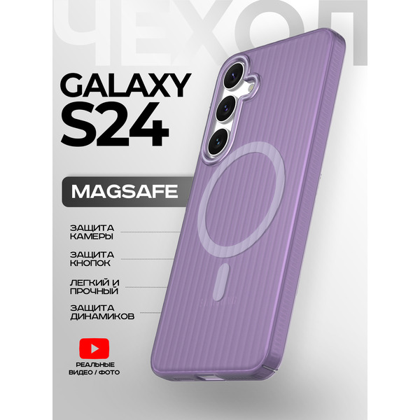 Задняя накладка CASE Translucent Strip Samsung Galaxy S24, фиолетовый