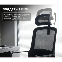 Кресло офисное King Style AT-25 Forza Chrome (черный)