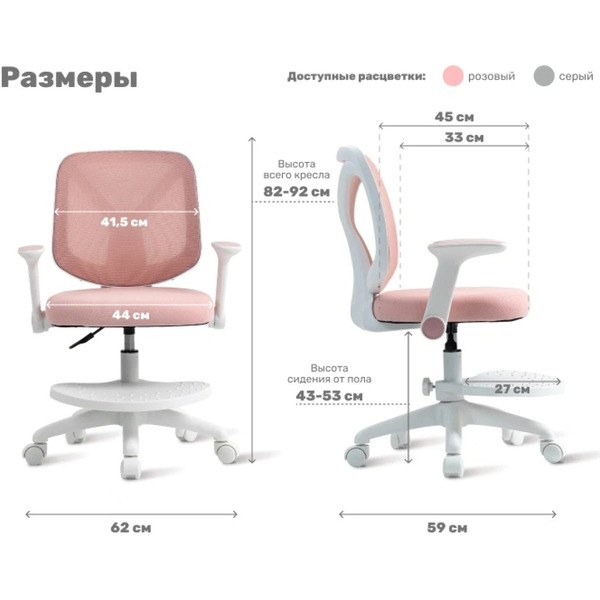 Кресло детское YOKA YC-30-2 Bexi (розовый)