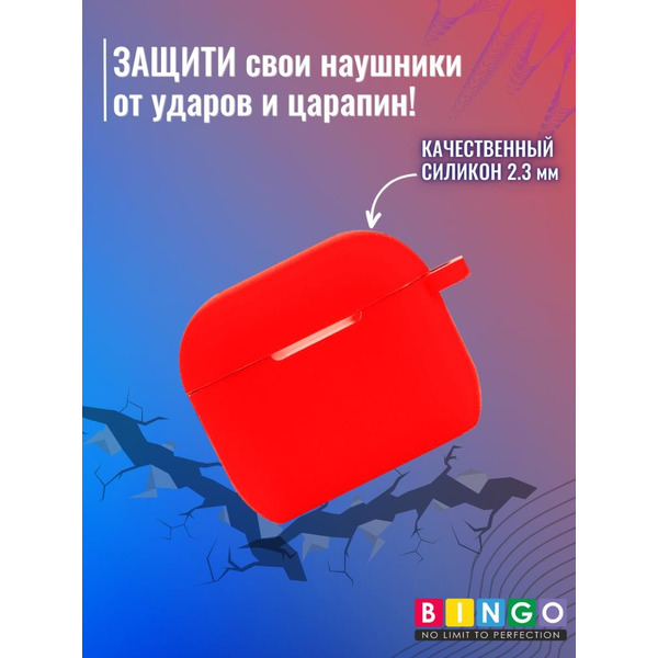 Чехол Bingo Silicone для APPLE AirPods 3 (красный)
