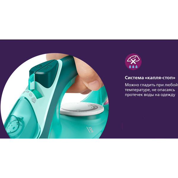 Утюг Philips DST3030/70