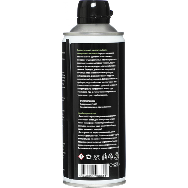 Пневматический очиститель Cactus CSP-AIR400INV (инверторный негорючий)