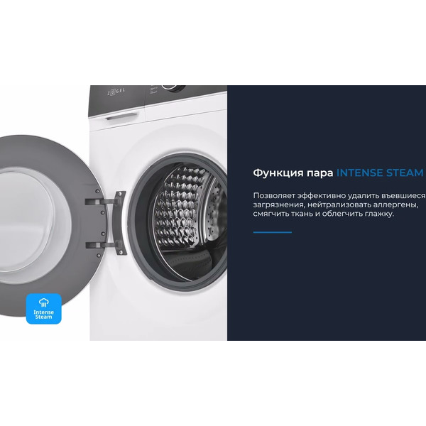 Стирально-сушильная машина ZUGEL ZWDF10712I