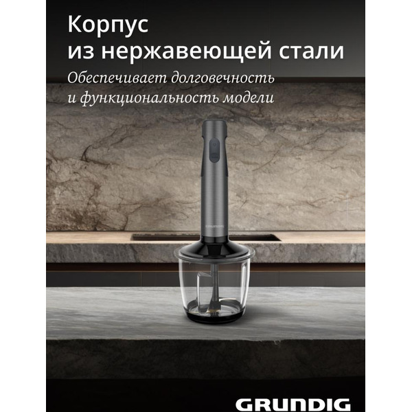 Блендер GRUNDIG BL 7180