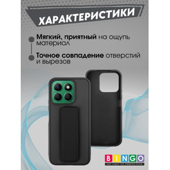 Бампер Bingo Stand для HONOR X8b Черный