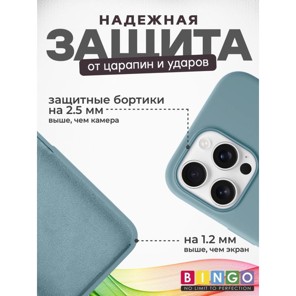 Бампер BINGO Silicone Case для APPLE iPhone 16 Pro Max мята