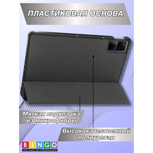 Чехол-книга Bingo Tablet для XIAOMI Redmi Pad черный