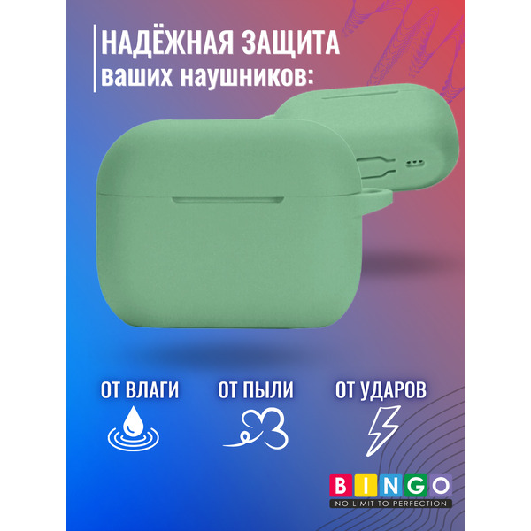 Чехол для наушников Bingo Silicone для Apple AirPods Pro 2 (светло-зеленый)