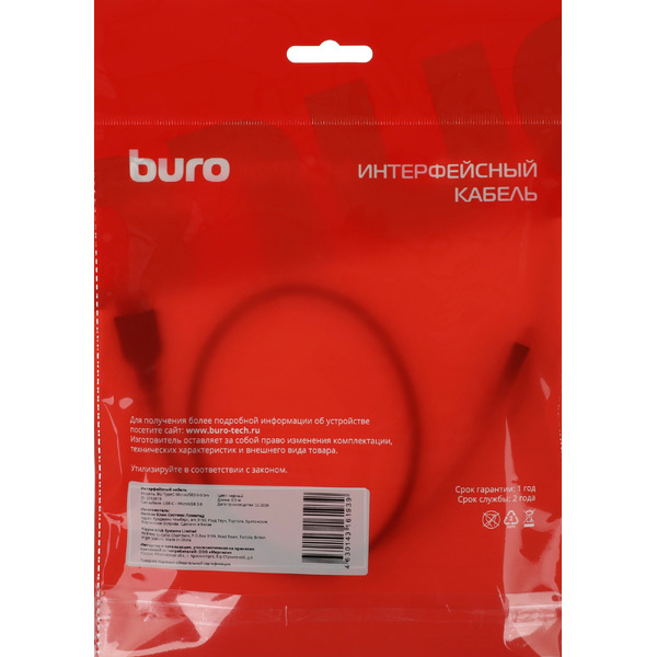 Кабель BURO BU-TYPEC-MICROUSB3.0-0.5M