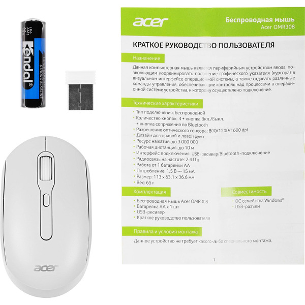 Мышь Acer OMR308