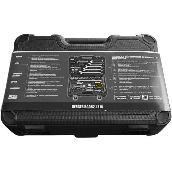 Универсальный набор инструментов Berger BG082-1214 (82 предмета)
