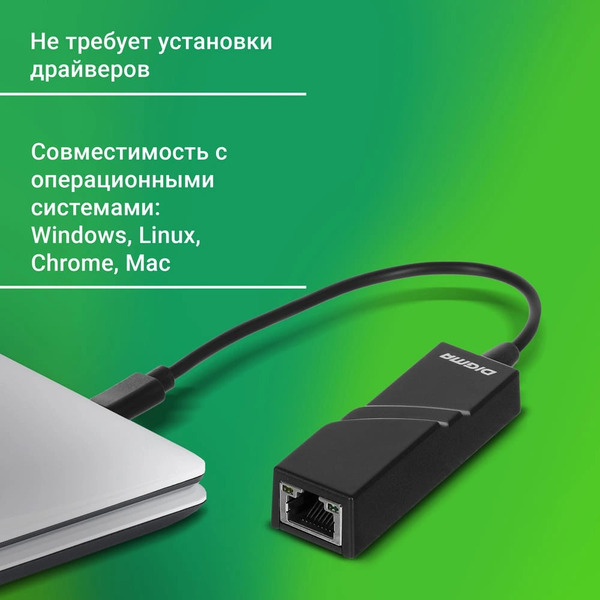 Сетевой адаптер Fast Ethernet Digma D-USBC-LAN100