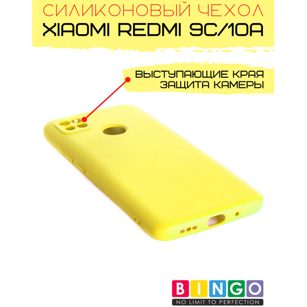 Бампер Bingo Liquid TPU для XIAOMI Redmi 9C/10A (желтый)