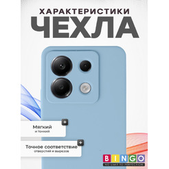 Бампер Bingo Redmi Note 13 Pro 5G/POCO X6 Бирюзовый