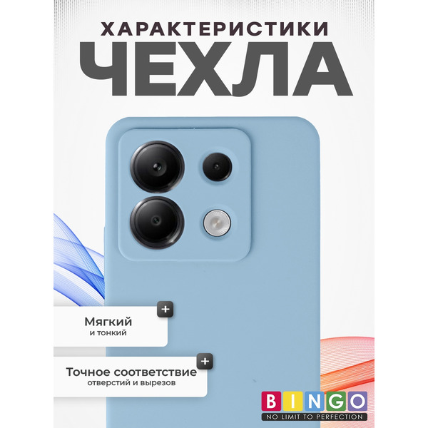 Бампер Bingo Redmi Note 13 Pro 5G/POCO X6 Бирюзовый