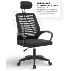 Офисное кресло Byroom Office Stick Black MC023N-B