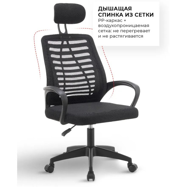 Офисное кресло Byroom Office Stick Black MC023N-B