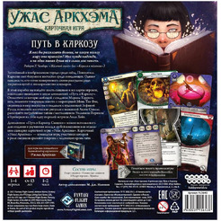 Настольная игра Hobby World 915643 Ужас Аркхэма Карточная игра : Путь в Каркозу: Сыщики