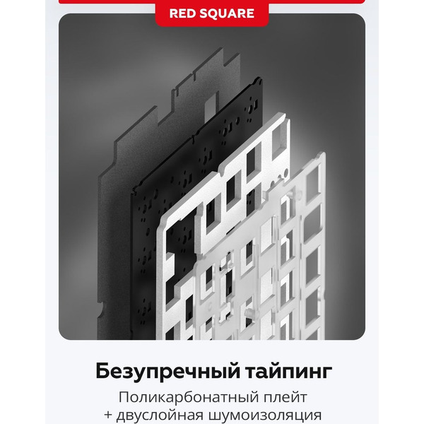 Клавиатура Red Square Alumix TKL Gray Matter RSQ-20048 (g3ms Sapphire)