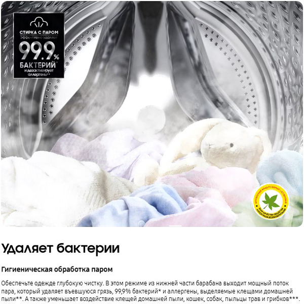 Стирально-сушильная машина Samsung WD11DG6B85BELP