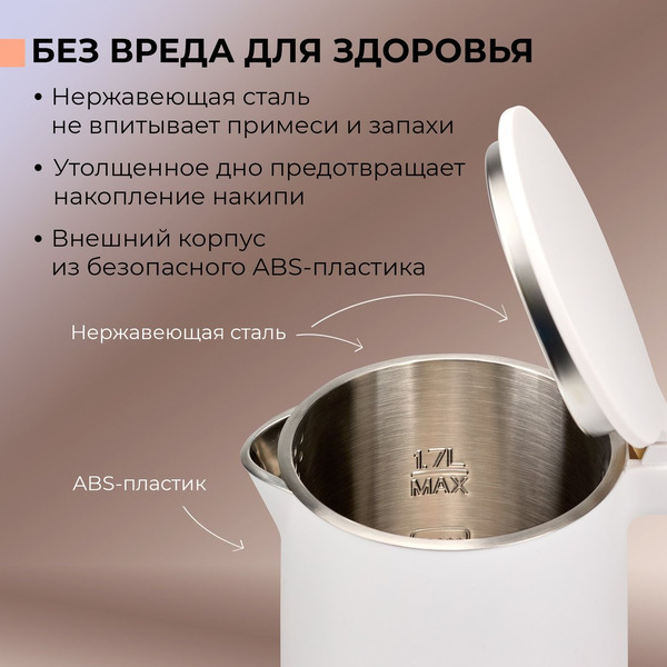 Электрический чайник Evolution KP17221 (белый)