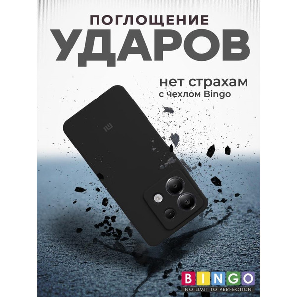 Бампер Bingo Silicone Case для XIAOMI Redmi Note 13 Pro 5G/POCO X6 Черный