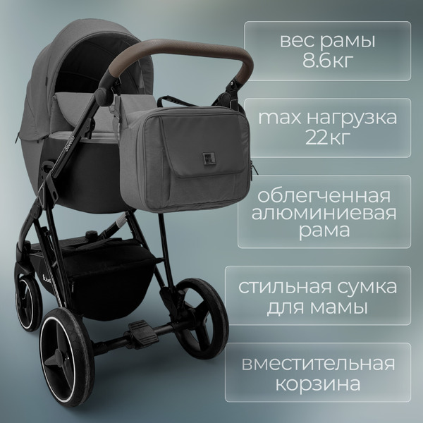 Коляска Bubago Savella 3в1 BG 199-2 (серый )
