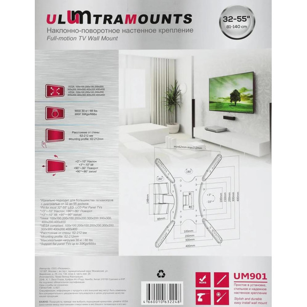 Кронштейн Ultramounts UM901